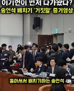 ソン・オンソク配置機グラ証拠ビデオ笑