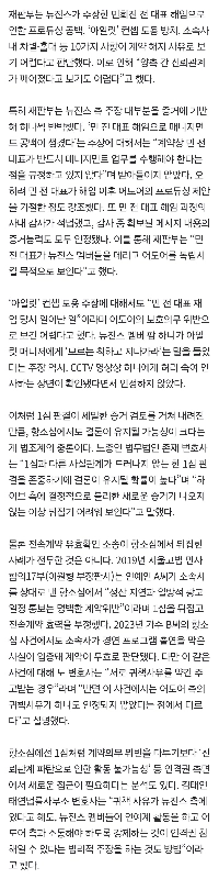 「完全敗訴」ニュージーン専属契約控訴審、難航の見通し – 経済ニュース