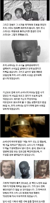 アメリカで末っ子処刑