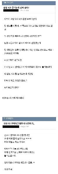 一人暮らしの学生がサムスンA/Sに応募中に激怒した。