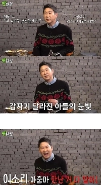 シン・ドンヨプの息子、母親の「初恋の人」発言に反応