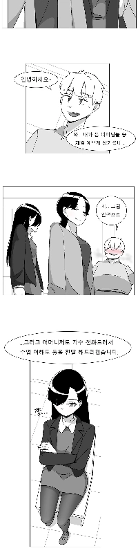 ㅇㅆㅇㅆ) 女子高生ジャンが去って新しいジャンが来る漫画