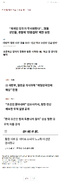 ヘイト抗議活動の禁止を扇動していたメーベン人たちㅋㅋㅋㅋㅋ 彼らは事実については口を閉ざしている。