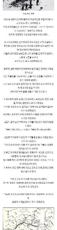 伝説の飛行機事故後の生存 jpg.