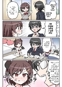 クラスメイトは混血サキュバス。漫画