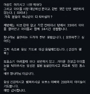 チャン・ナラ、またこっそり寄付