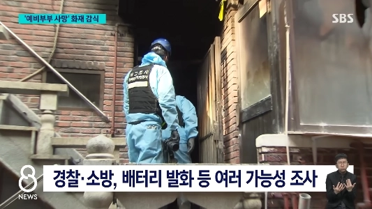 懸命に生きるために電動バイクを購入した新婚夫婦が死亡