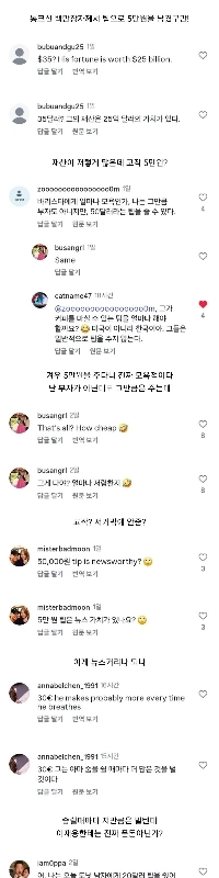 外国人はイ・ジェヨンさんがバリスタに5万ウォンのチップを渡したことが侮辱的だと感じている