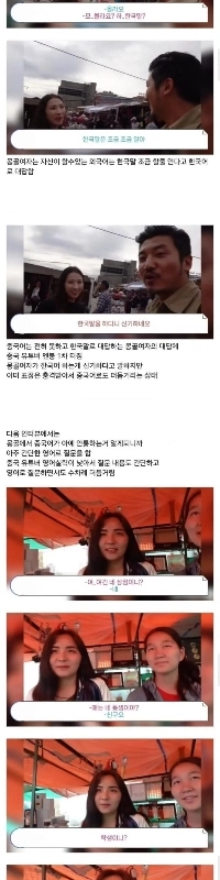 モンゴル人女性が中国より韓国の方が好きと発言、中国人ユーチューバーが崩壊