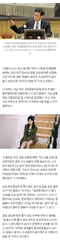 イ・チャンヨン「」「「為替が上がっても物価は上がらない…株価バブルの心配はない。」」」