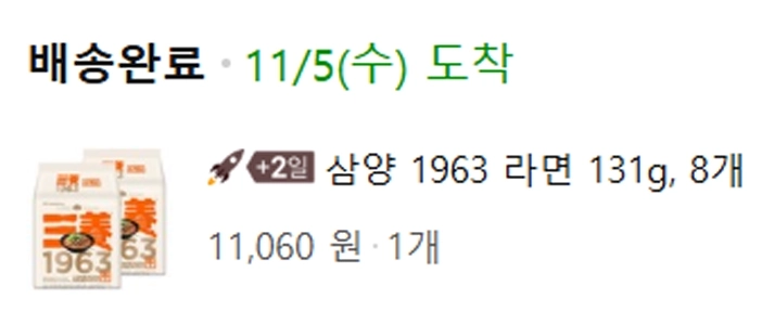 期待が高かった三養1963ラーメンが星4つで決め手となりました。