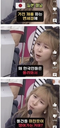 韓国人が日本の家電製品に熱狂していた時代。