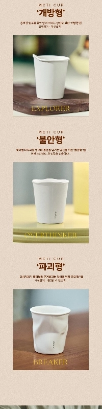 マキシムの無料プレゼント、紙コップに似たセラミックカップ