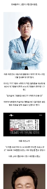 コメディアン4人がKBSからの引退を発表