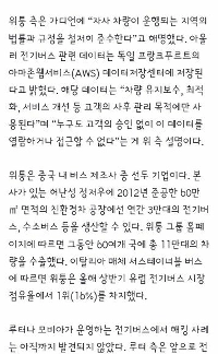 中国製電気バスが中国で遠隔操作されていたことが判明…北欧諸国に衝撃