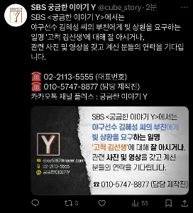 ドジャースのキム・ヘソンの現在