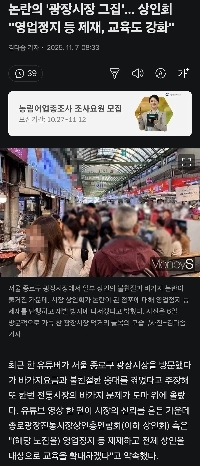 広蔵市場、物議を醸しているhouse.gisaの営業を中止する