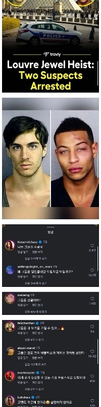 フランスのルーブル美術館の泥棒たちのどんでん返し