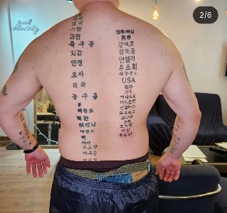 身体をメモ帳のように使う男