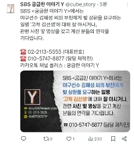 奇妙な物語 先生募集 キム・Y制作チーム