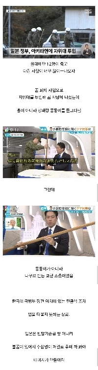 クマ狩りに棍棒を与えた自衛隊を批判