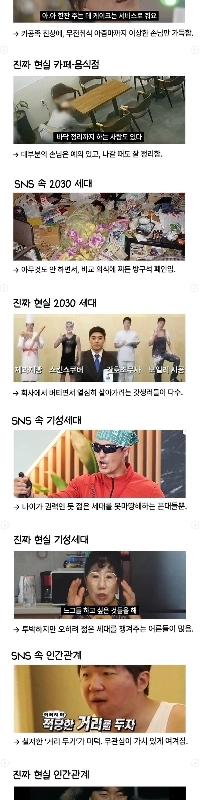 SNSの歪んだ社会 vs 現実の現実社会