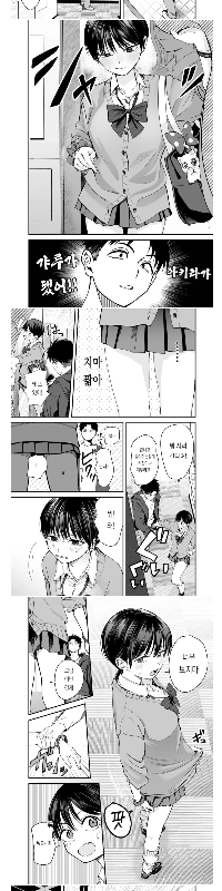 ボーイッシュ。ガールフレンド漫画