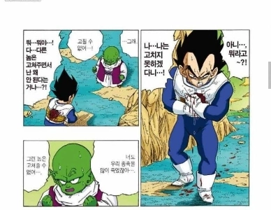 読者が友好的なヒーラーが荒らしをしていると確信したケース。