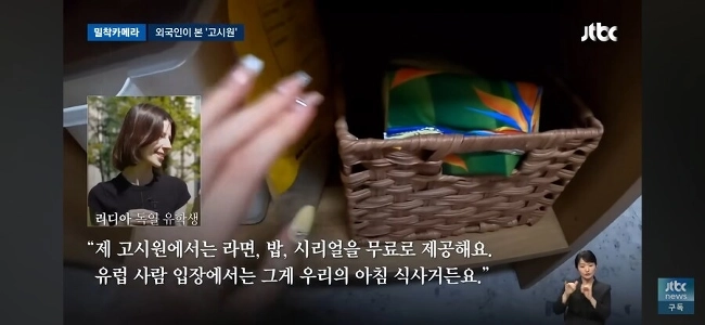 韓国のゴシテルは思ったより外国人向きだと思います。