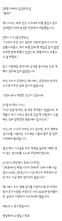 後部座席の乗客がタクシー運転手に暴行を加えたとしても、タクシーには何の保護もありません。