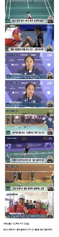 パリ五輪で覚醒したアン・セヨンに中国が降伏宣言