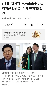 キム・ゴニの高級バッグからキム・ギヒョンの感謝状