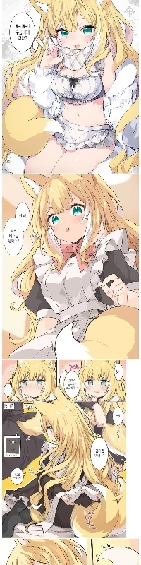 ㅆㄷ) ケモノメイド漫画