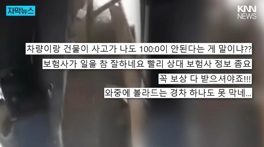 保険会社が100％補償できない事故