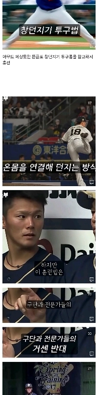 4600億ウォンの投手が過去に先生に言った言葉