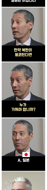 アメリカ人教授が見た朝鮮半島の統一