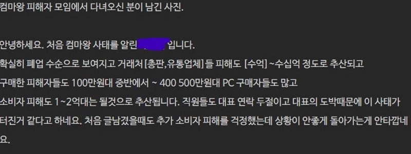 思った以上にキングコンマのダメージは大きいようだ。