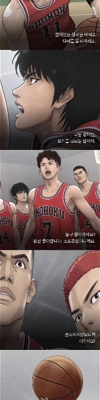 25年経った今でも、それは伝説的なスラムダンクの名言です。