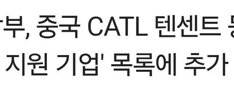 米国国防総省が「テンセントは中国軍を支援する企業」と発表