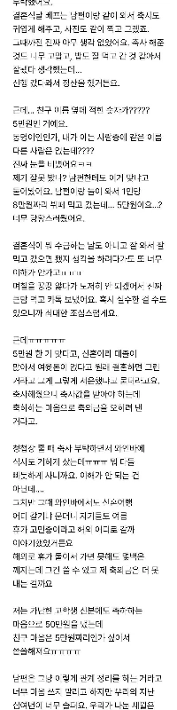 12年来の親友が結婚式でプレゼントをくれました。