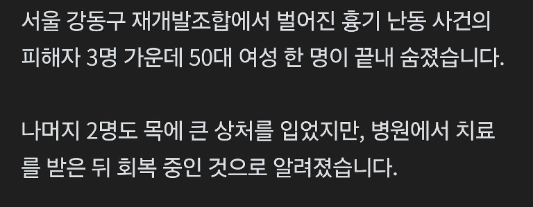 江東区刺殺暴行事件。素手討伐で市民表彰