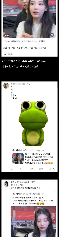 余草でアイドルスタッフが大混乱中