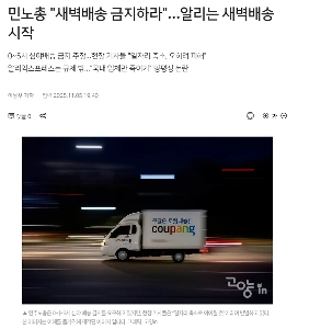 （4日前の記事） 早朝配達禁止だが早朝配達を発表