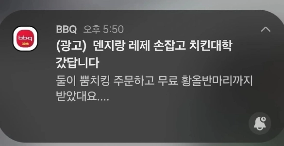 関ぶ鶏で危険な気分のBBQ