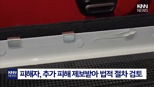 5億ウォンの「新車」を手に取ってみると、修理の跡があった。どうしたの？