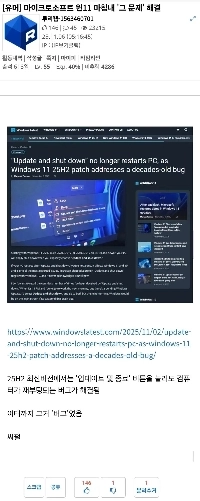 Microsoft Win 11 はついに「その問題」を解決します