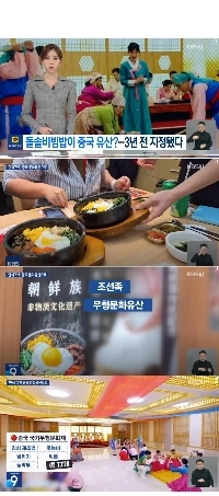 ドルソビビンバが中国無形文化遺産に指定