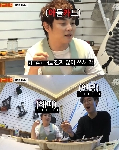 チェ・ヒョヌは魔法のせいで4年間家族と縁を切った。