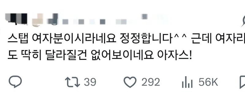 女性アイドルスタッフがツイッターで批判