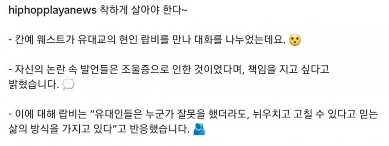 ユダヤ人を狙撃したカニエ・ウェストの現在